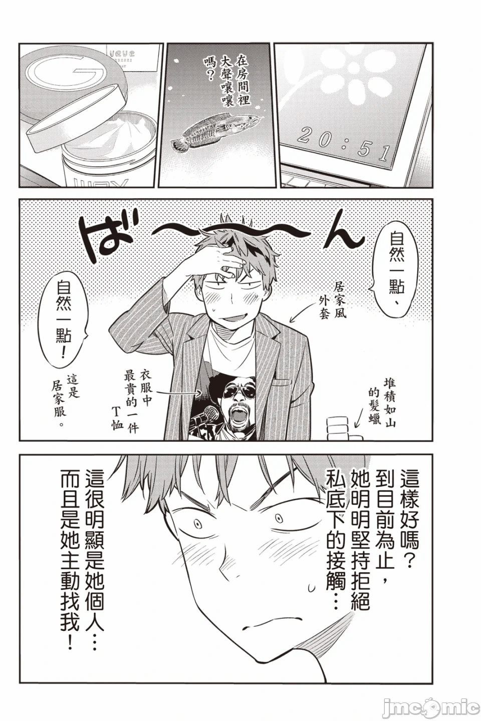 第11话 第 155 页