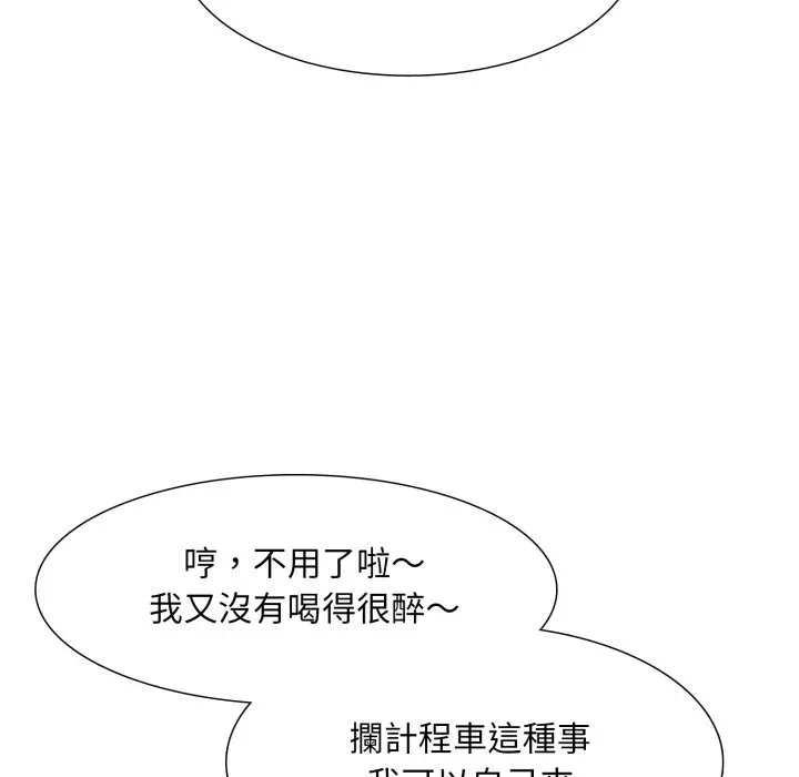 第2话 第 87 页