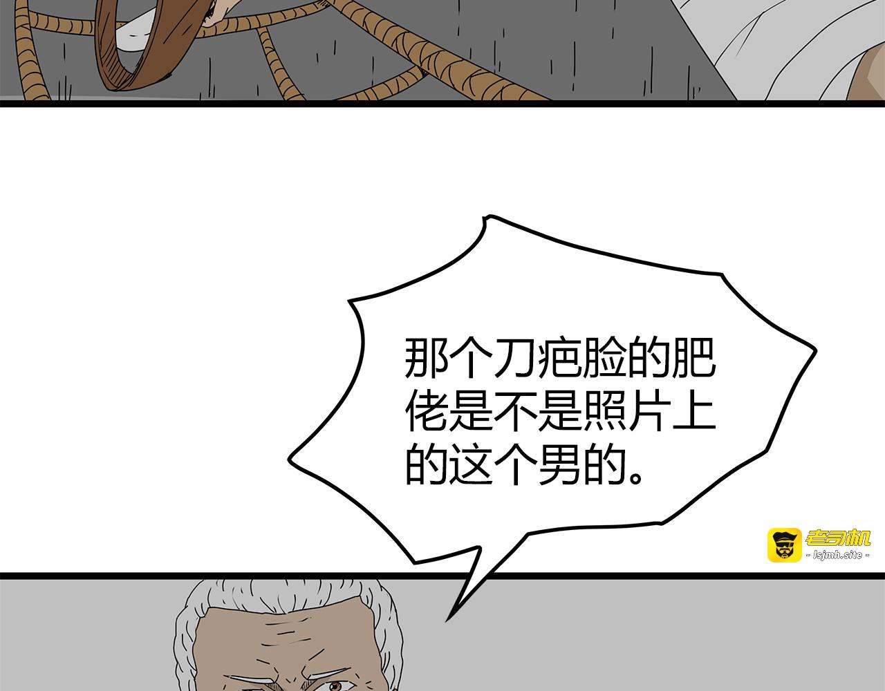 第18话 人心 第 111 页