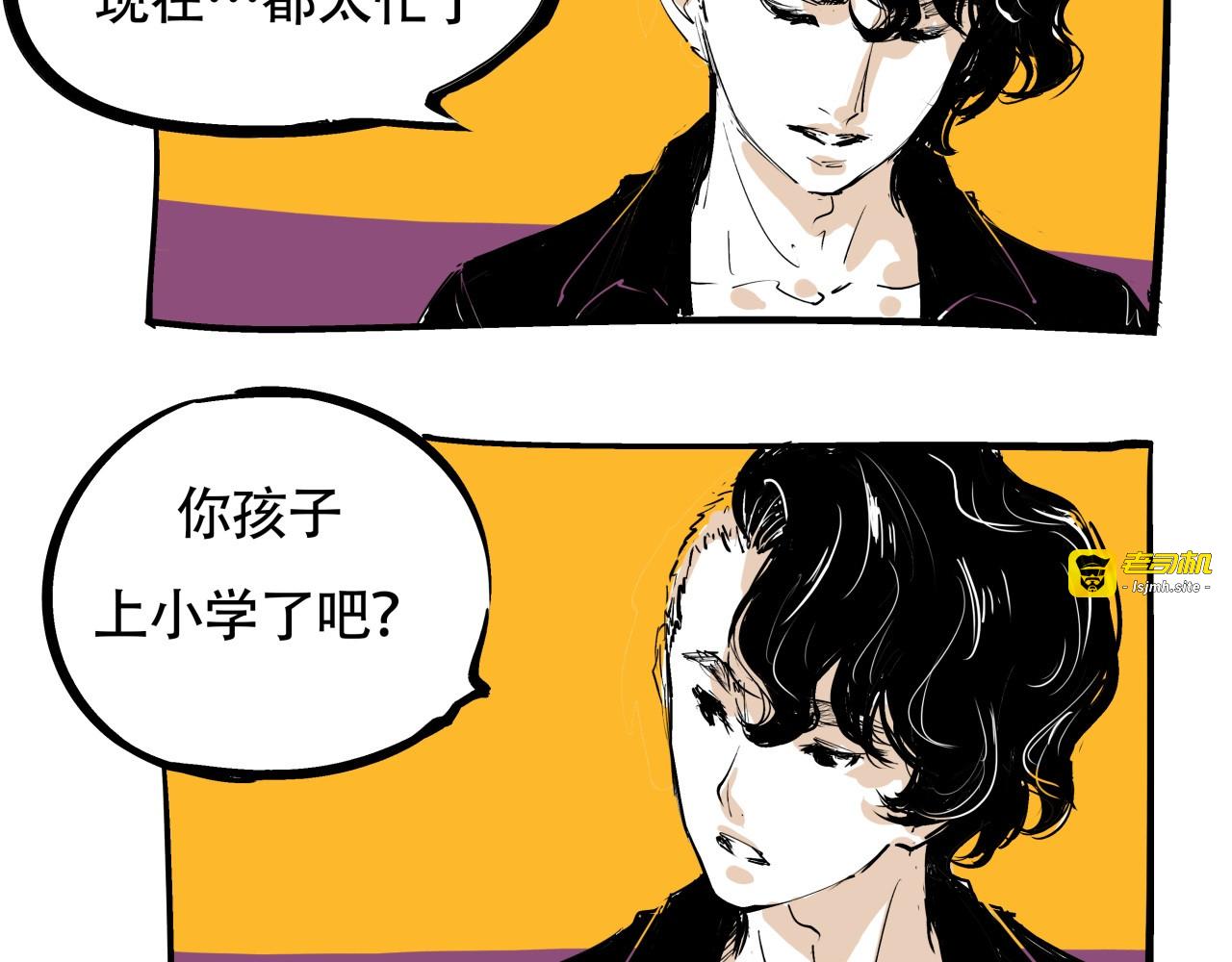 第77话 狭路相逢 第 73 页