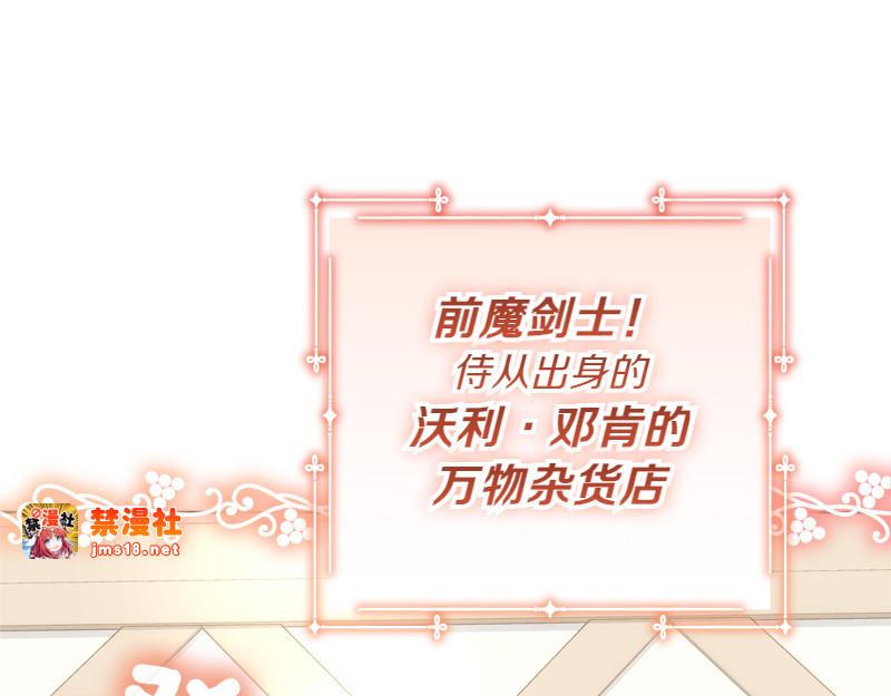 第15话 小孩子的撒娇特权 第 133 页