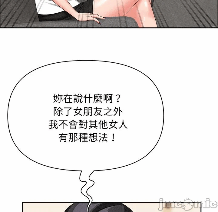 第37话 第 85 页