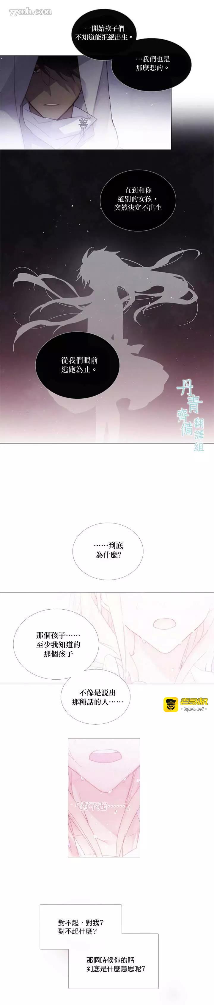 第57话 第 11 页