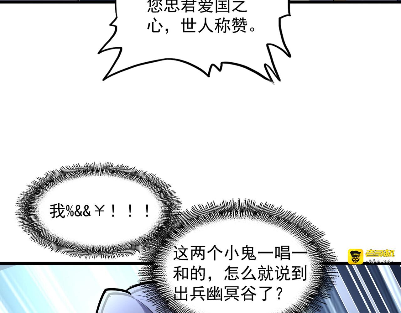 第238话 谁敢上前？ 第 95 页