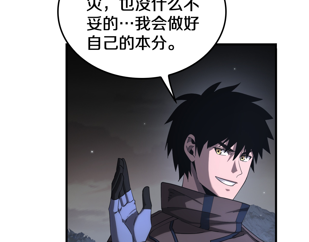 第31话 死得不明不白 第 42 页