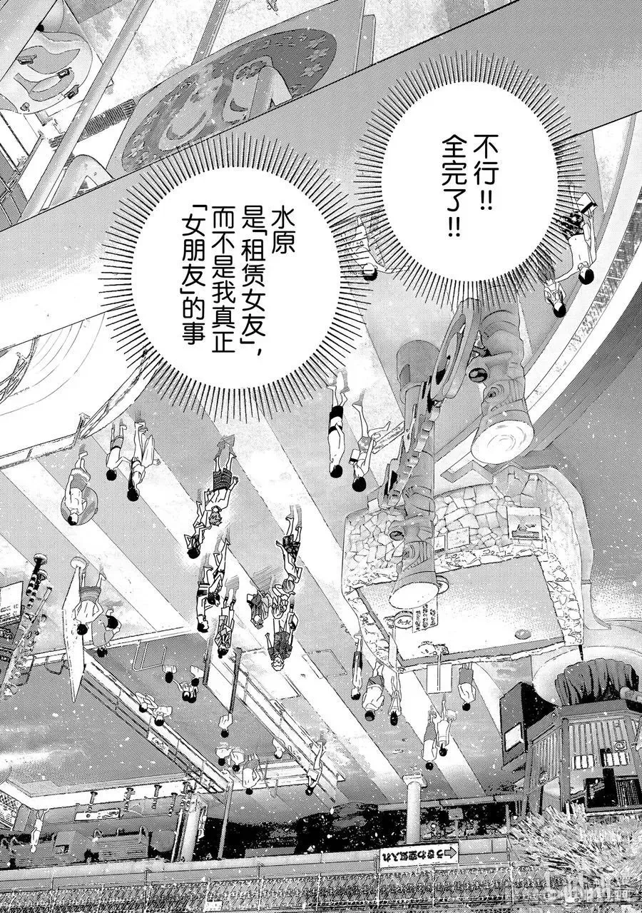 第63话 第 6 页