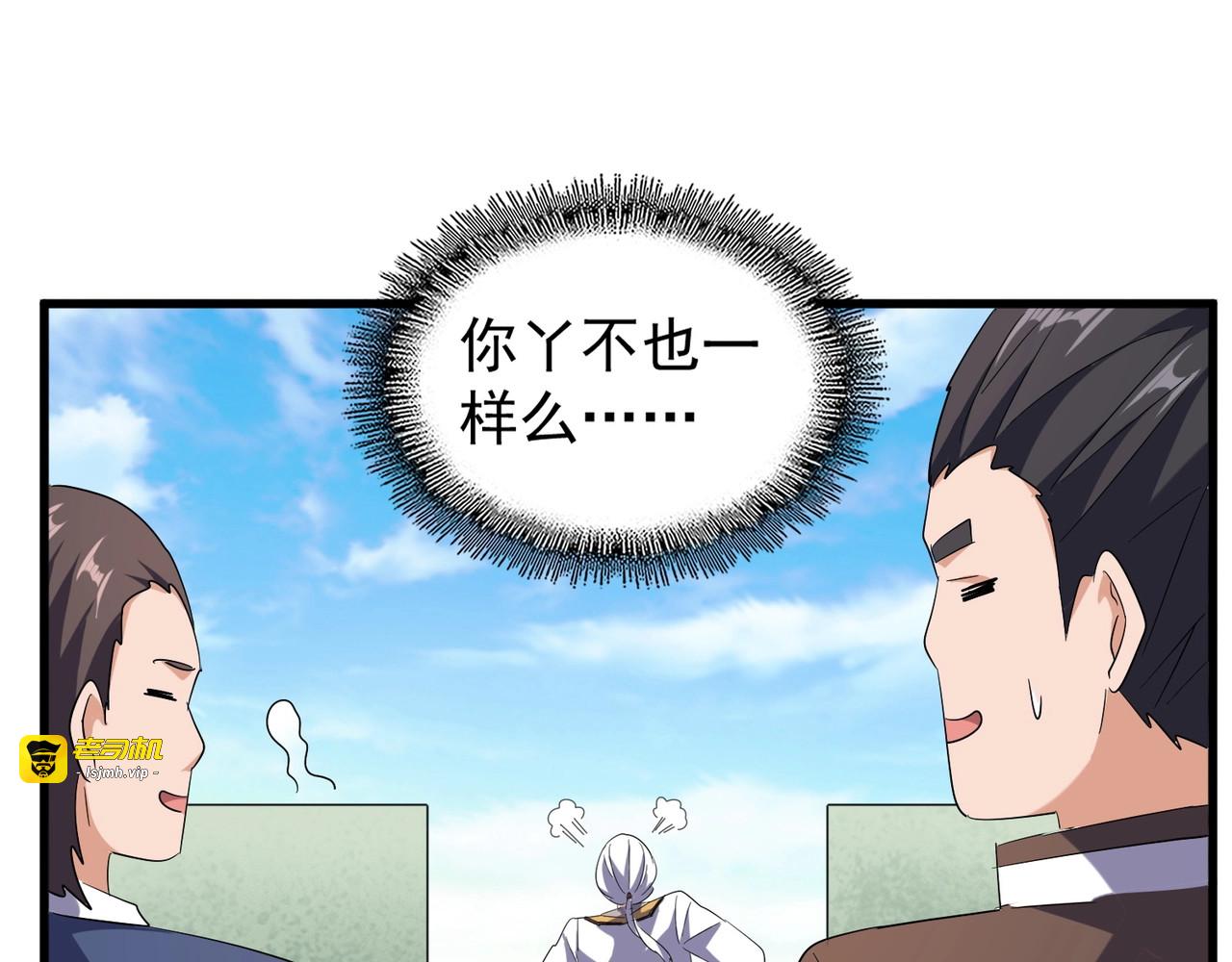 第160话 谁与争锋！ 第 65 页