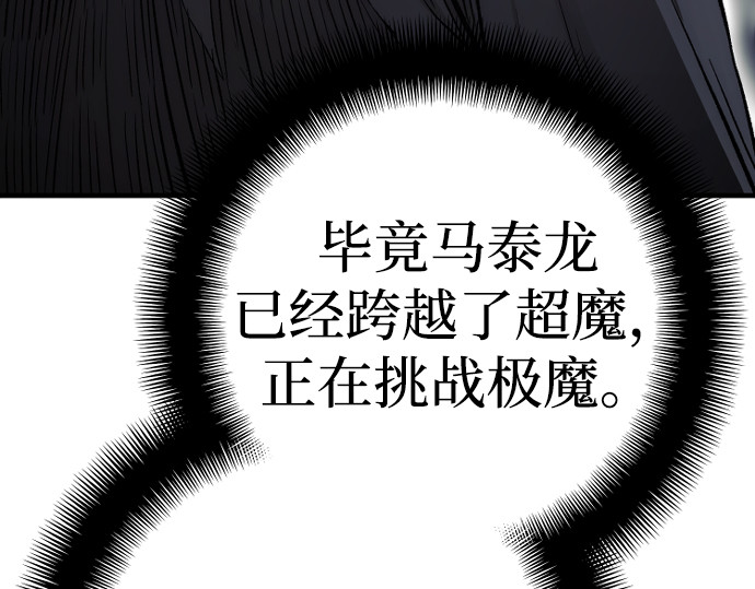 第103话 第 308 页
