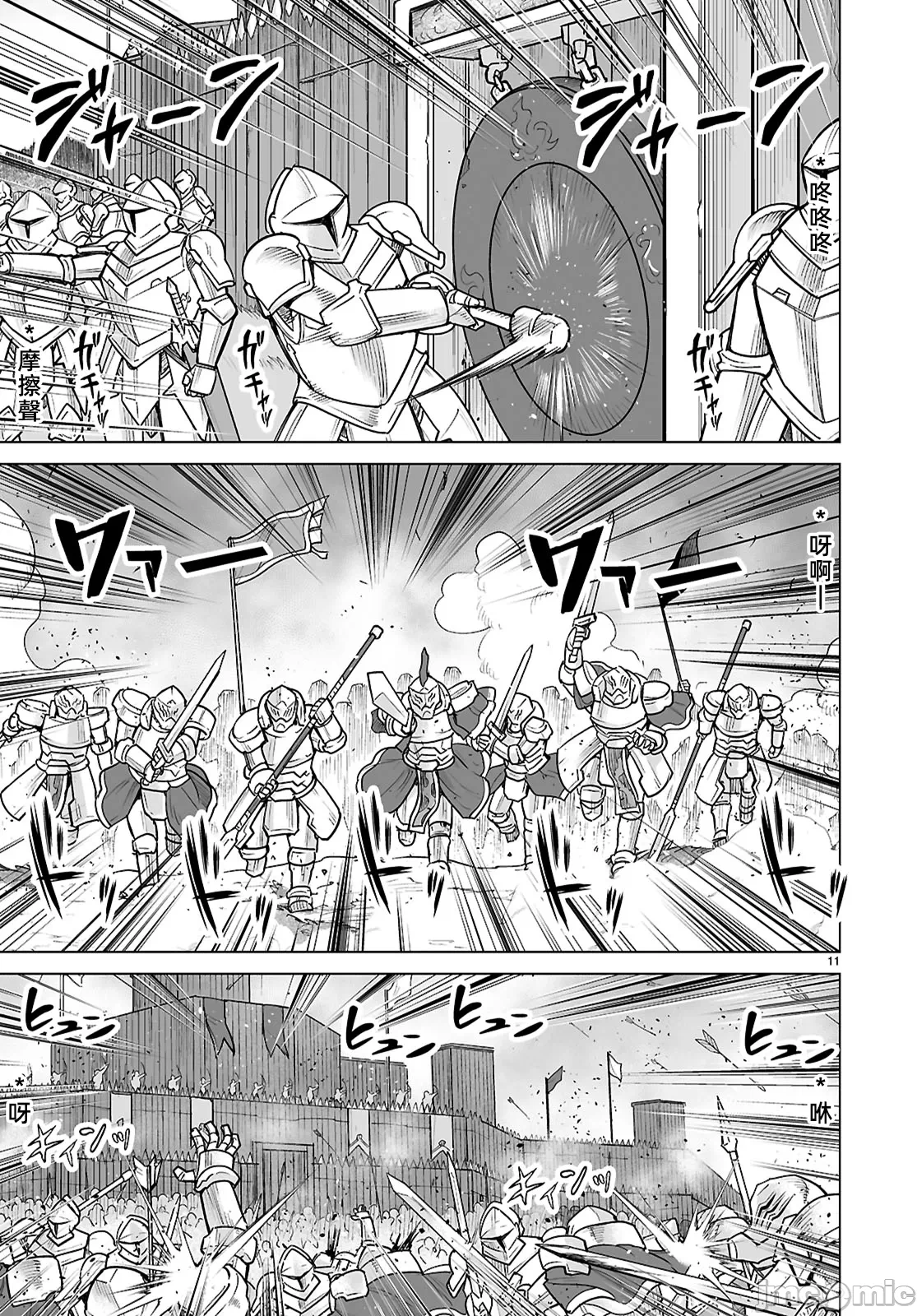 被招唤到异世界获得斩击异能开启简单模式 [神代家家长 止田卓史 矶カズナリ] 异世界に召唤されたんだけど、なんでも斩れてしまう権能を手に入れたのでイージーモードでした。 第8话 - 11