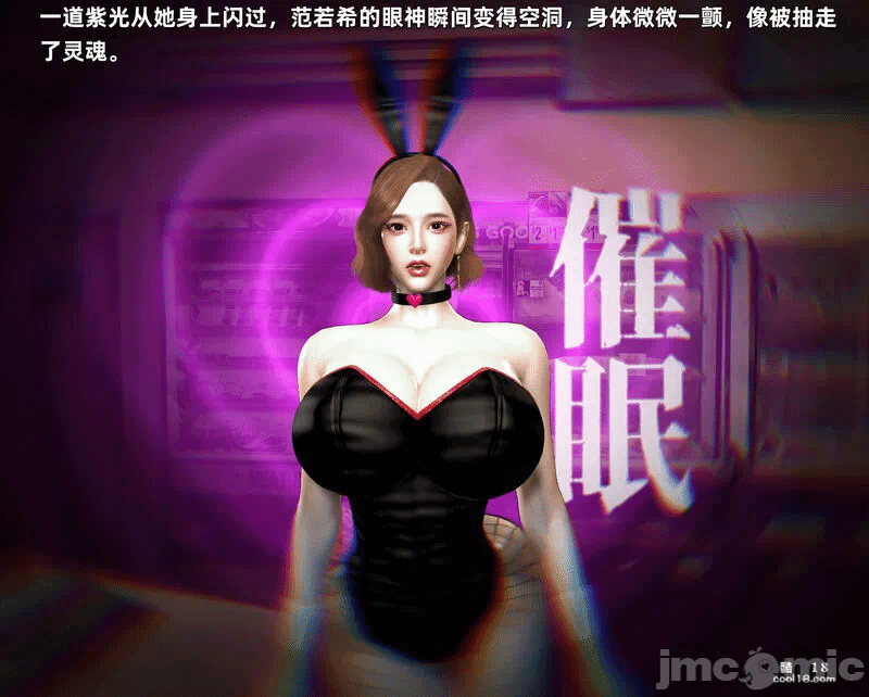 催眠之欲1-3 第一话 - 142