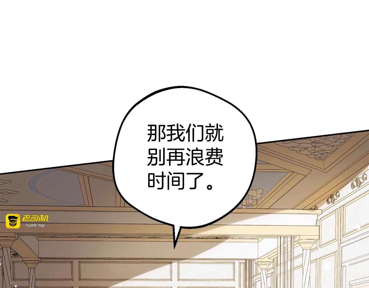 第42话 请你出去！ 第 147 页