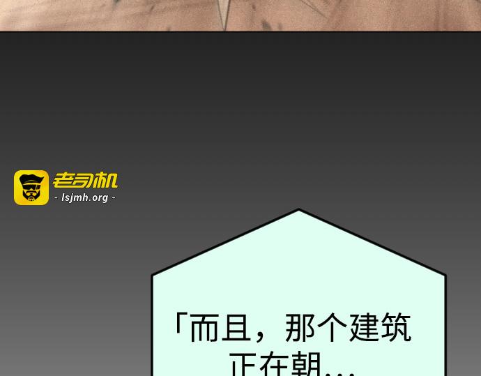 第二季 第86话 第 49 页
