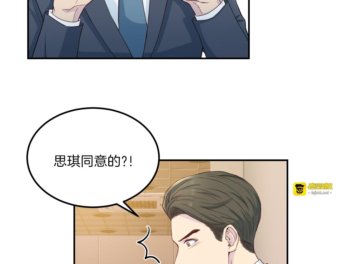 第64话 甜甜的恋爱 第 119 页
