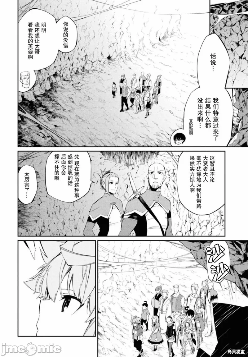 第14话 第 4 页