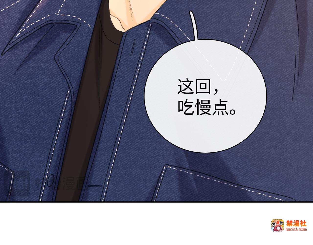 92话 留下的理由 第 47 页