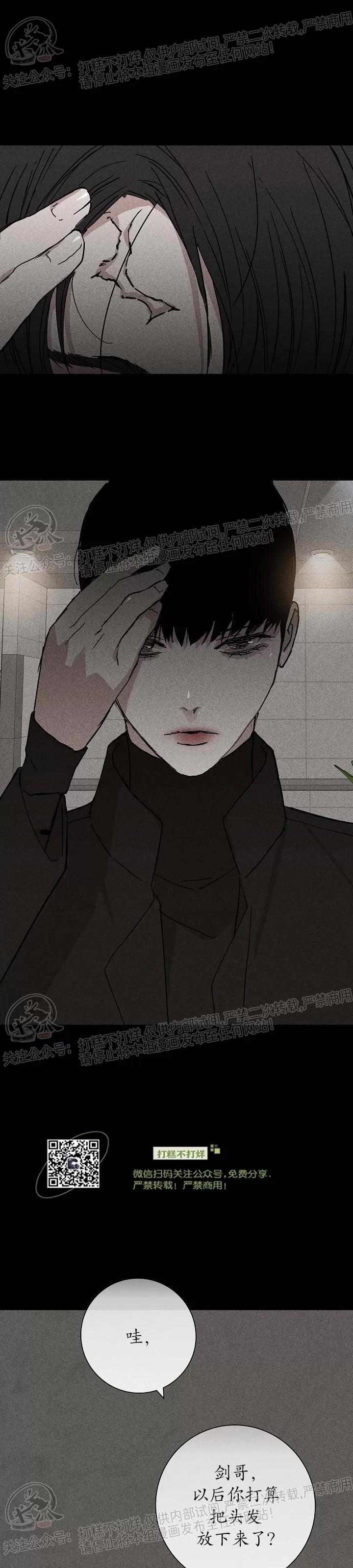 第15话 第 6 页