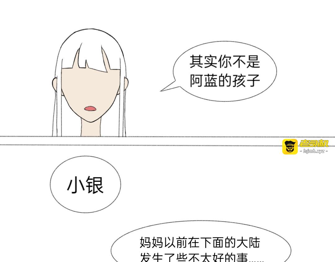 回不去的家 第 7 页