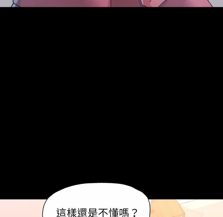 第1话特别课程第1话 第 12 页