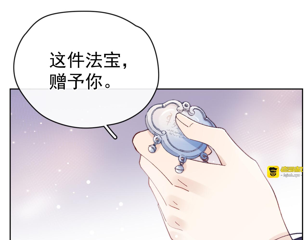 第30话 闭关？！ 第 21 页