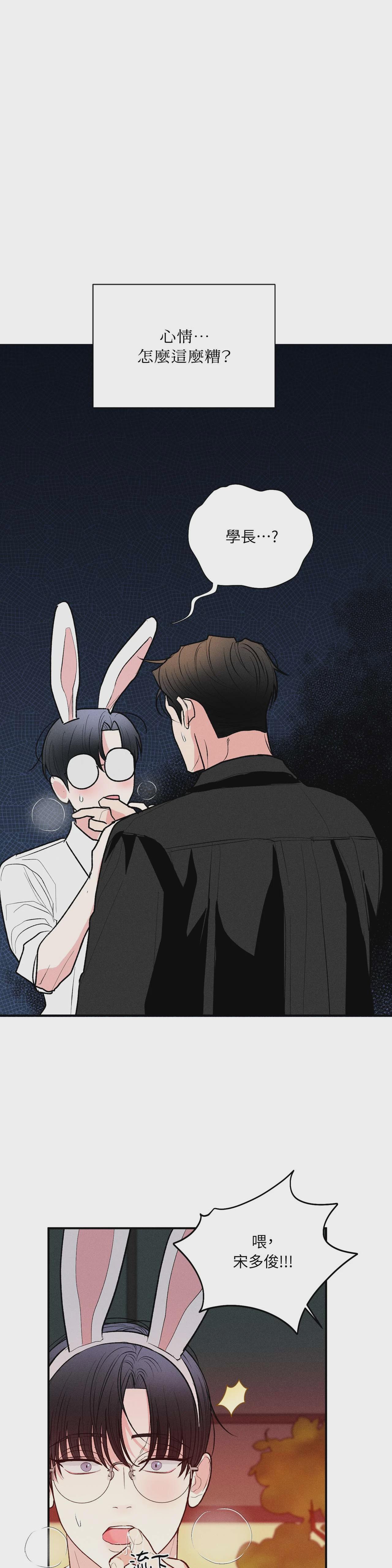 第31话 第 28 页