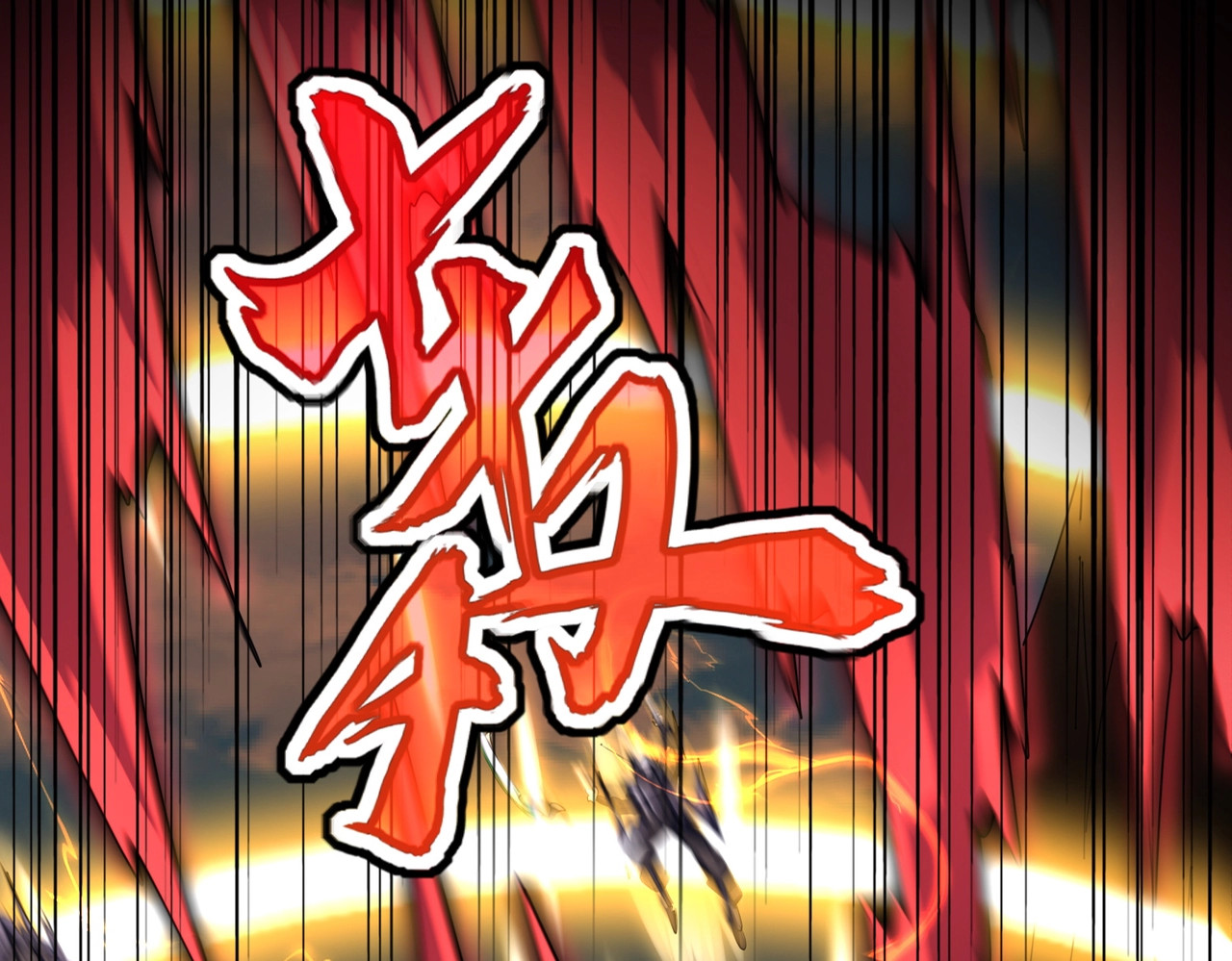 第406话 好强的对手！ 第 28 页