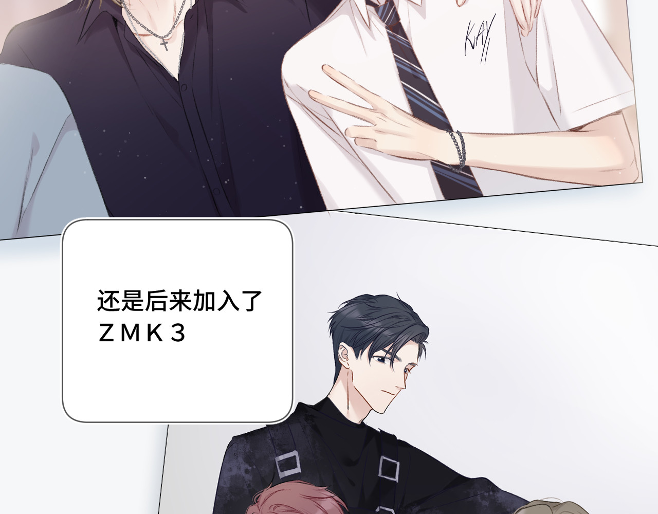 第106话 温室 第 14 页