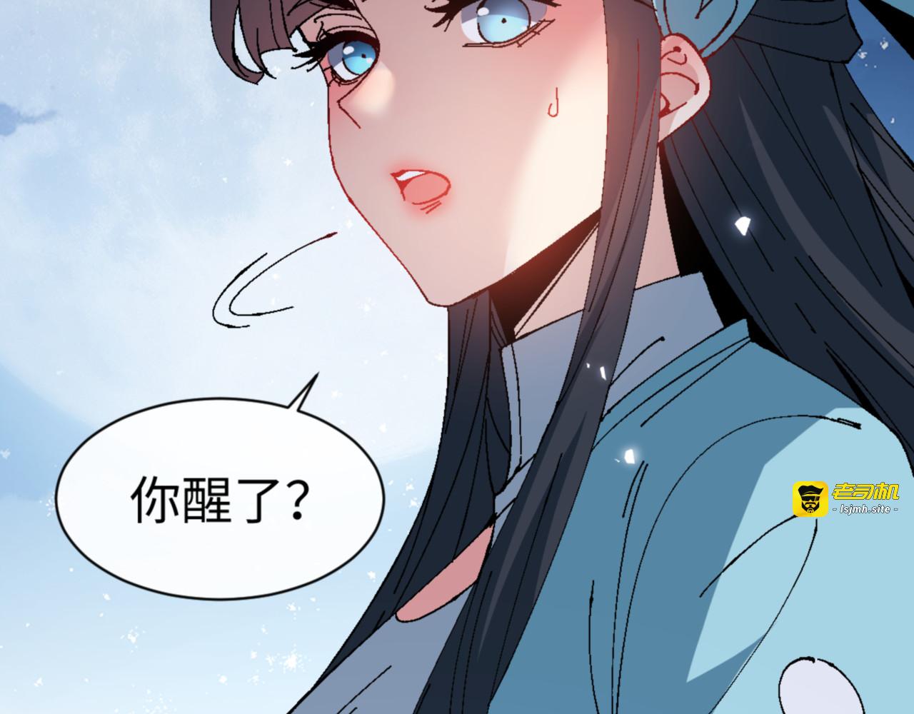 第161话 天上掉下个楚老魔 第 79 页