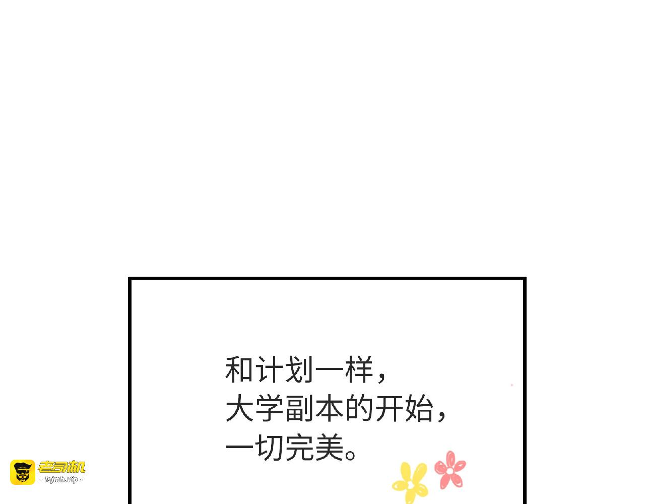 第8话 新学期 第 87 页