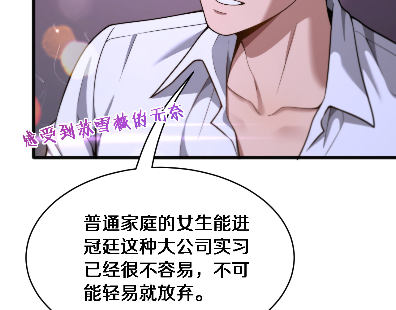第20话 表现良好 第 14 页