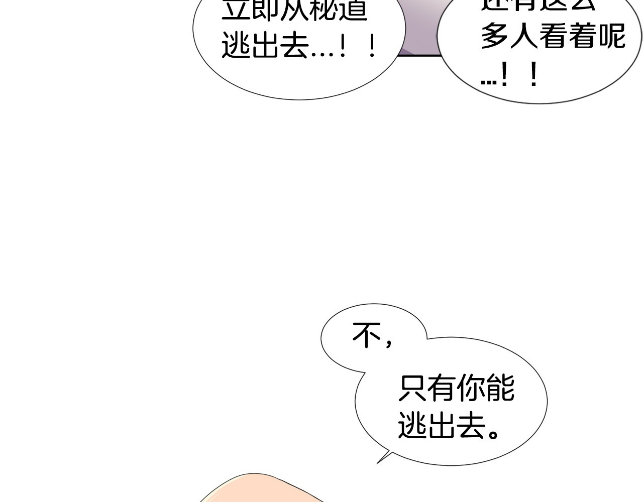 第11话 逃亡 第 50 页