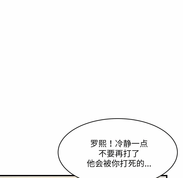 第59话 第 58 页