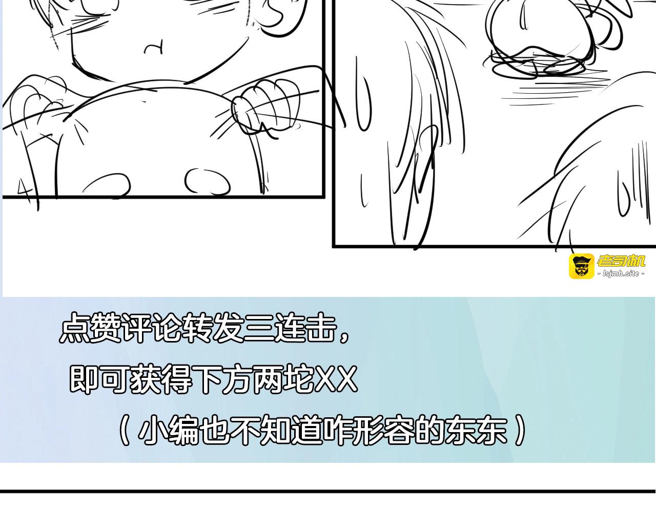 第134话 享受二人世界~ 第 65 页