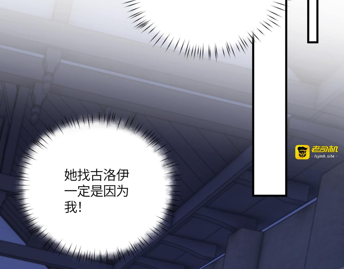 第47话 凭什么！ 第 39 页