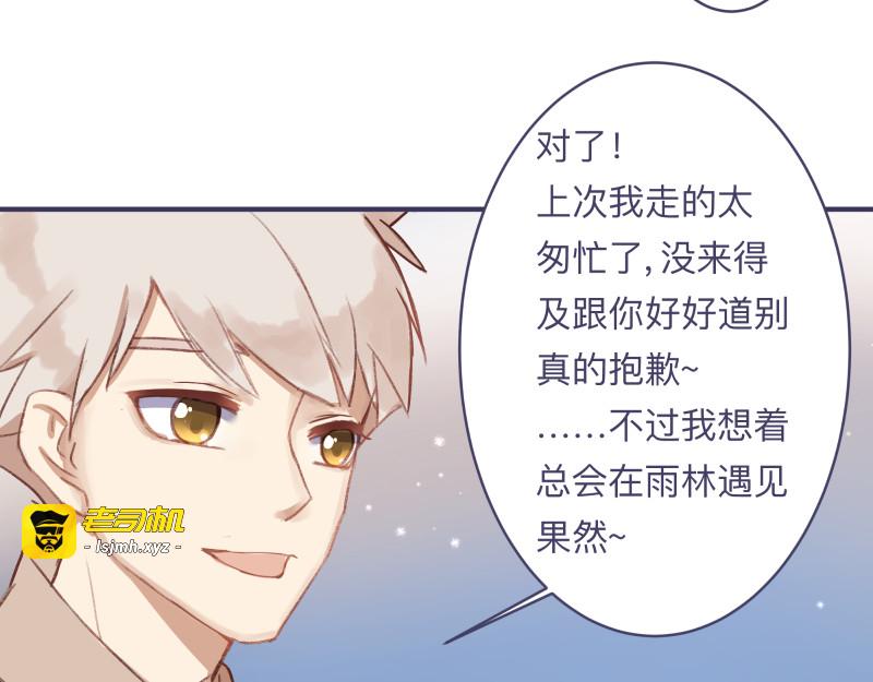 第11章 假的复仇真的想你 第 41 页