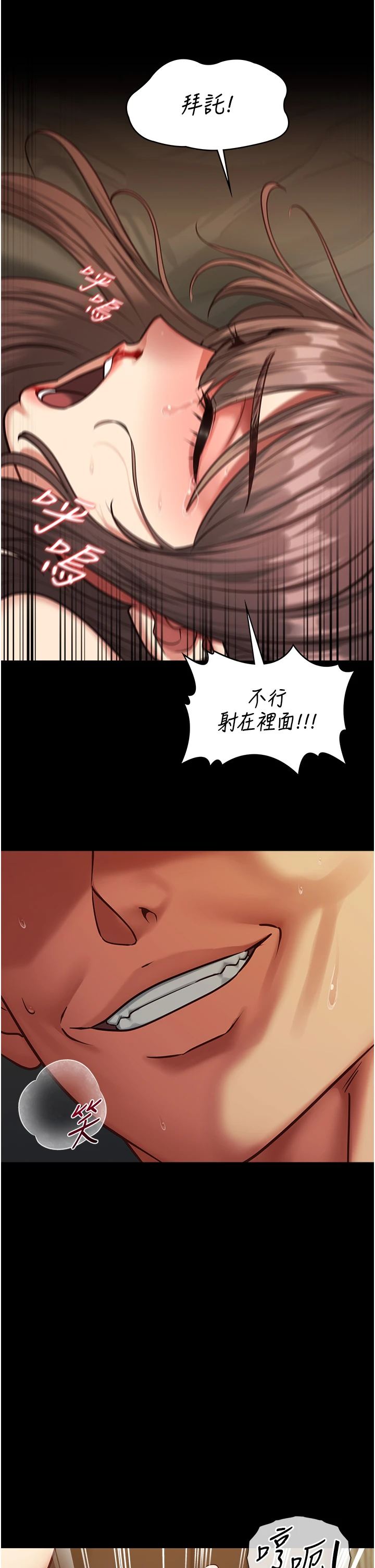 第4话 - 妳是我的玩具 第 38 页