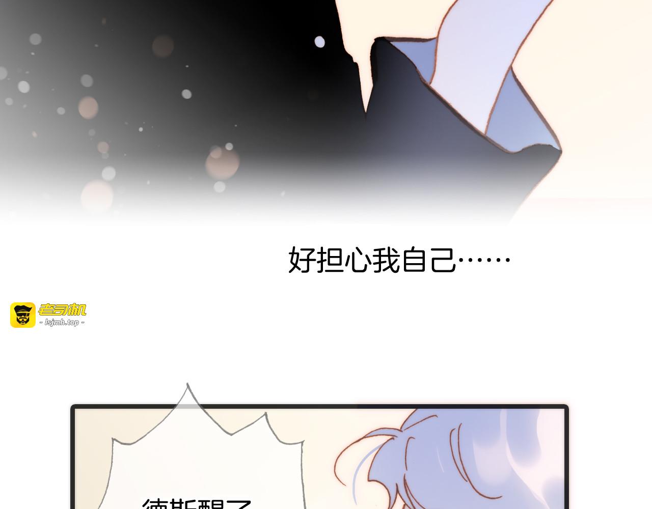 番外 安心小岛 第 89 页