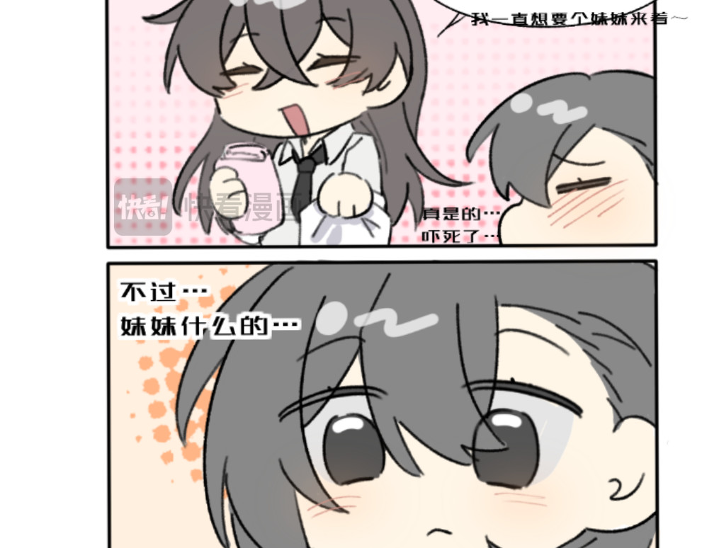 第二节 别这样 第 26 页