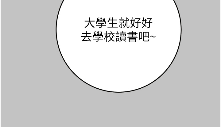 第53话 第 9 页