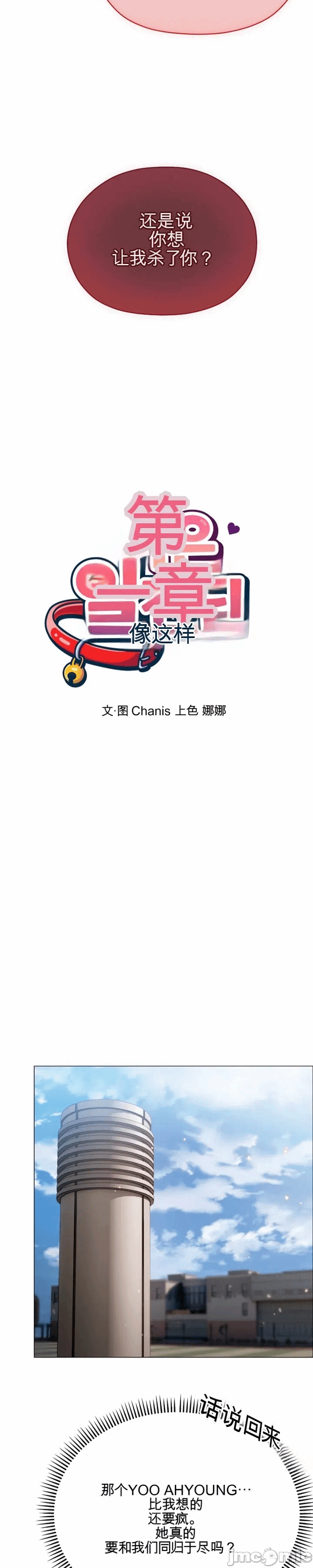 第29话 第 10 页