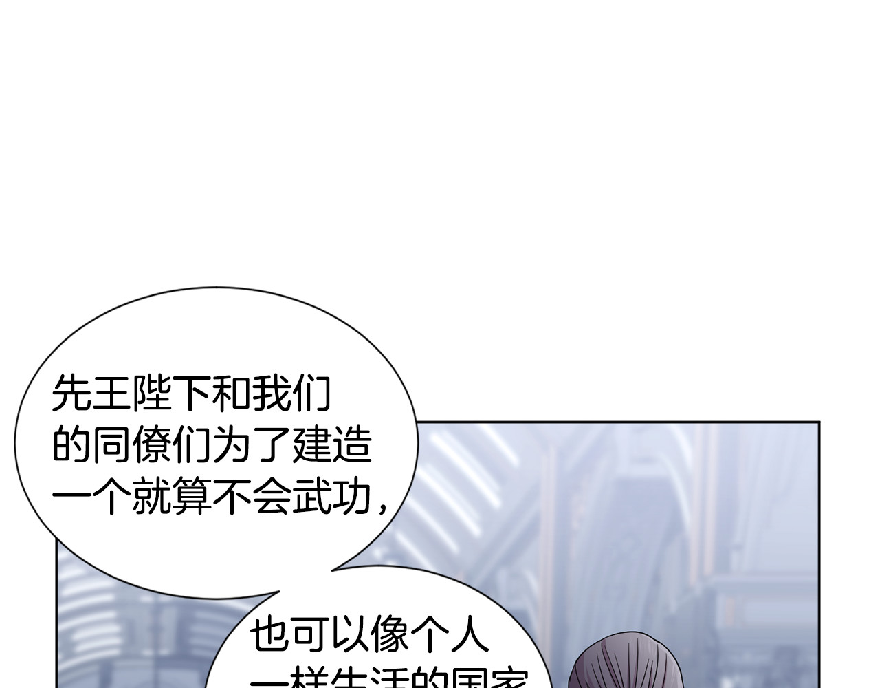 第70话 结盟 第 48 页