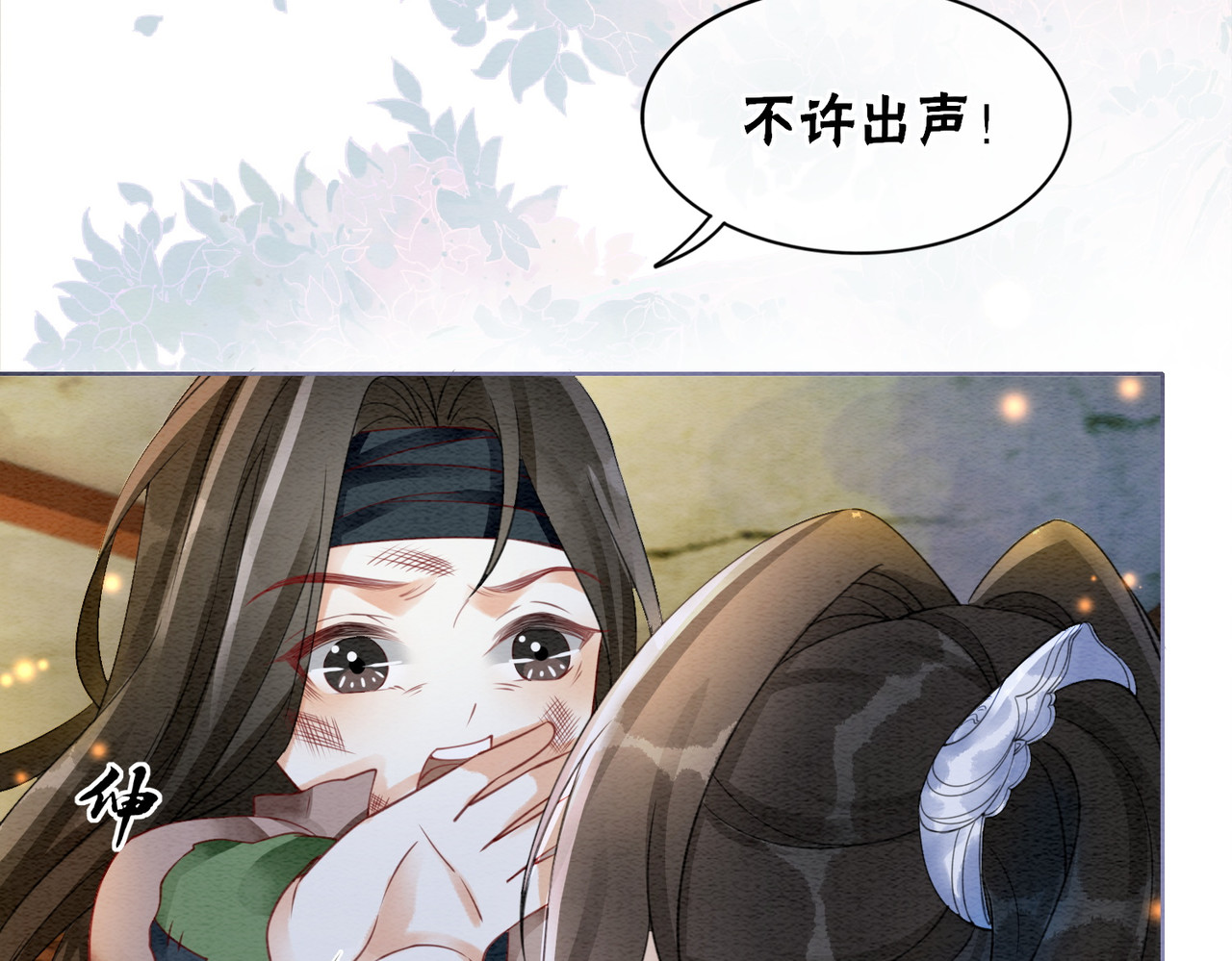 第85话 身世之谜 第 12 页