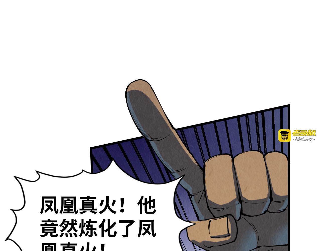 第208话 单挑齐真子 第 99 页