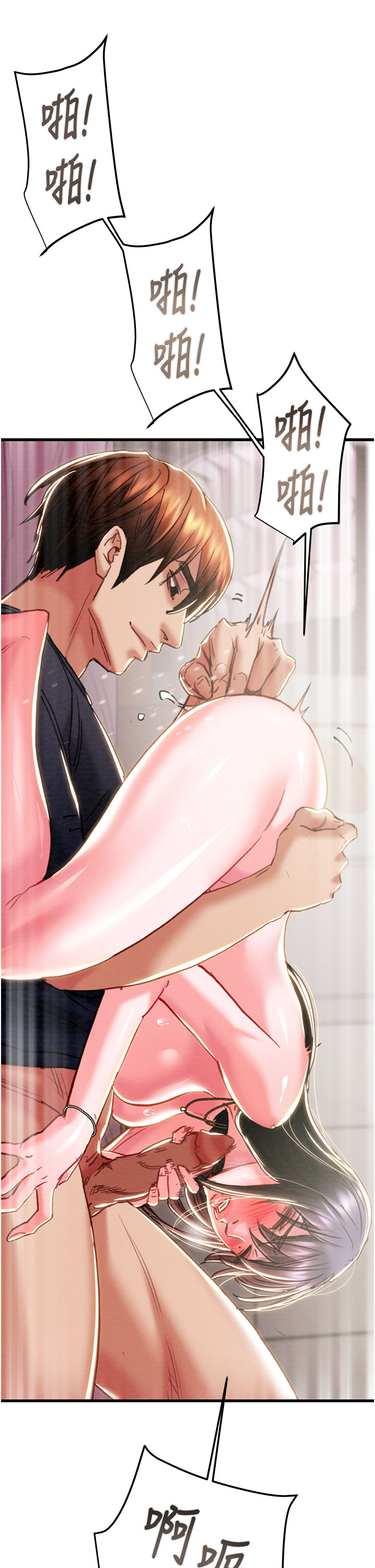 第63话 第 31 页
