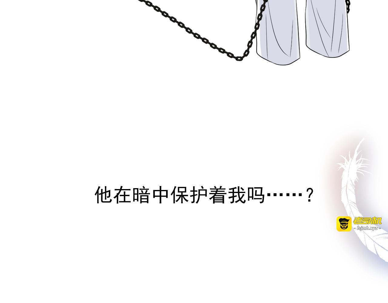 第26话 黑暗中的守护！ 第 27 页