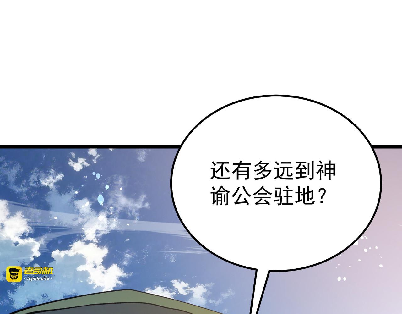 第145话 前往凛冽草原 第 117 页