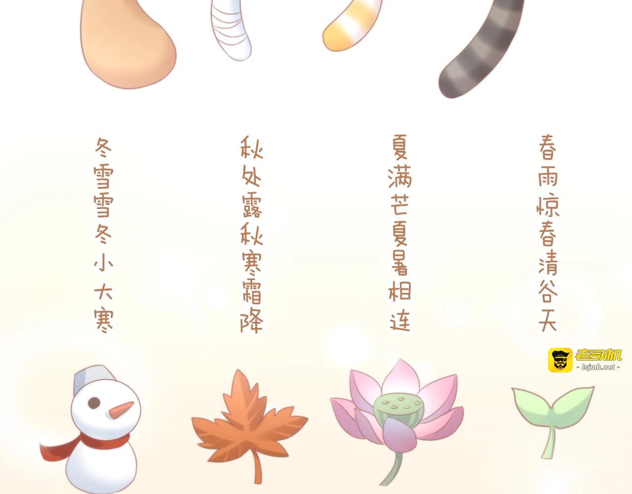 第116话 秋分 第 91 页
