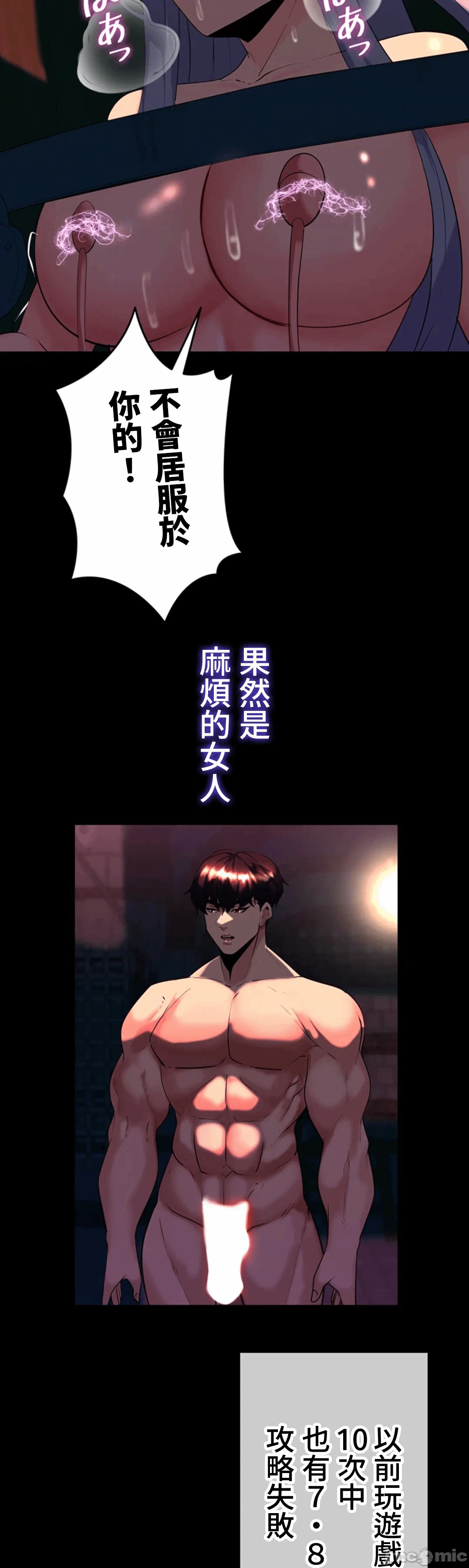 第38话 第 14 页