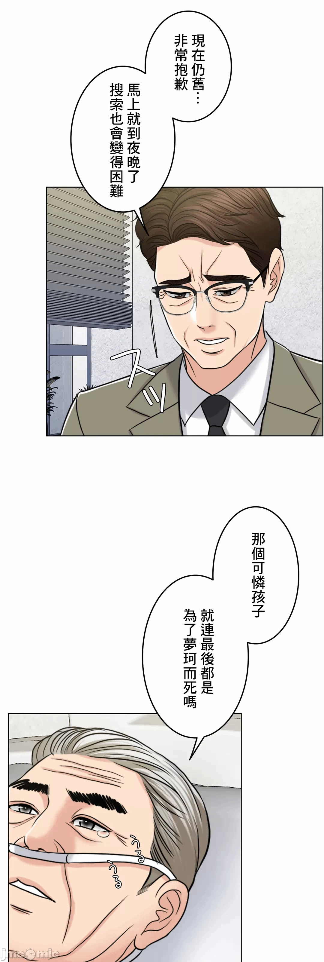 第60话 第 57 页