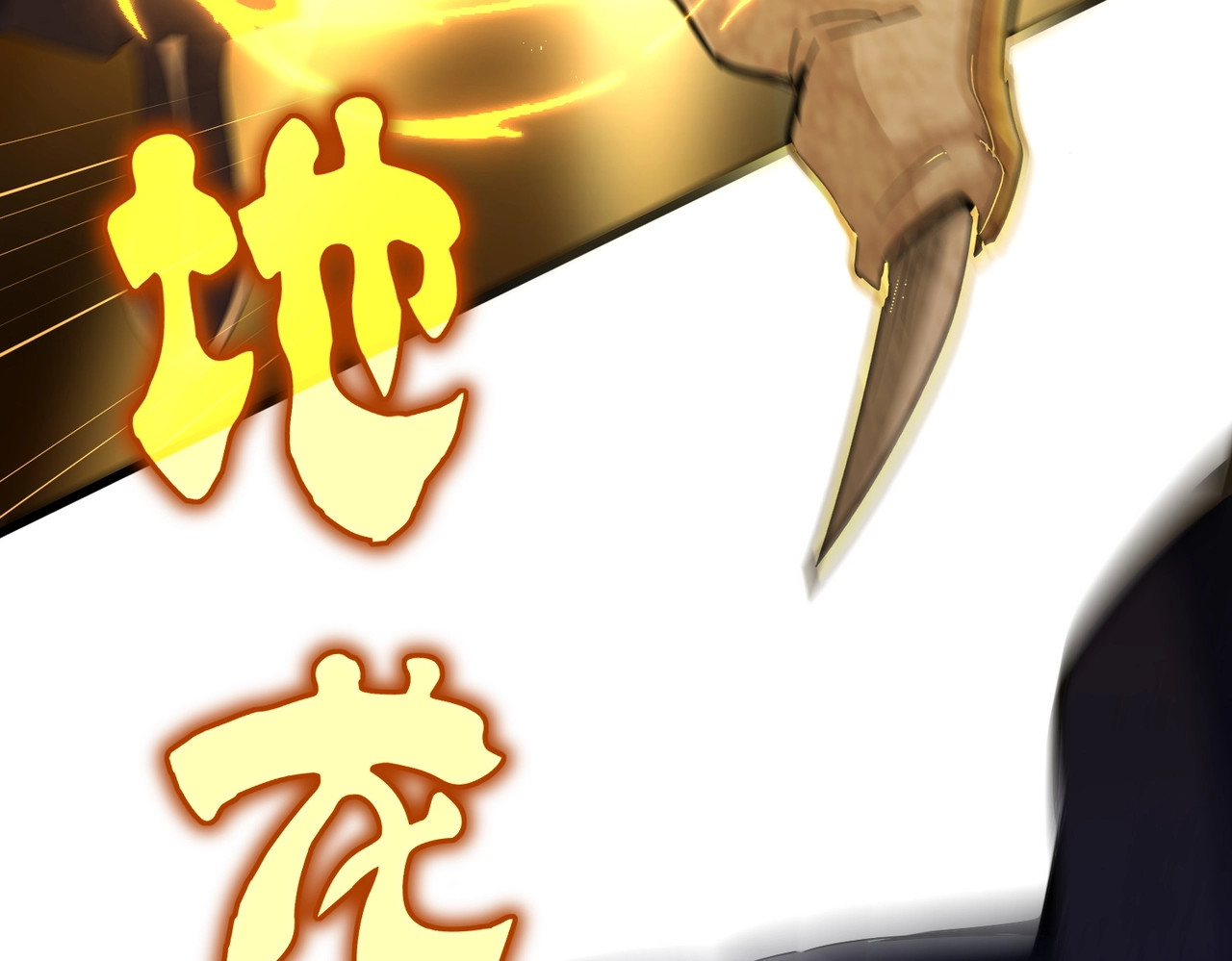 第472话 一雪前耻 第 46 页