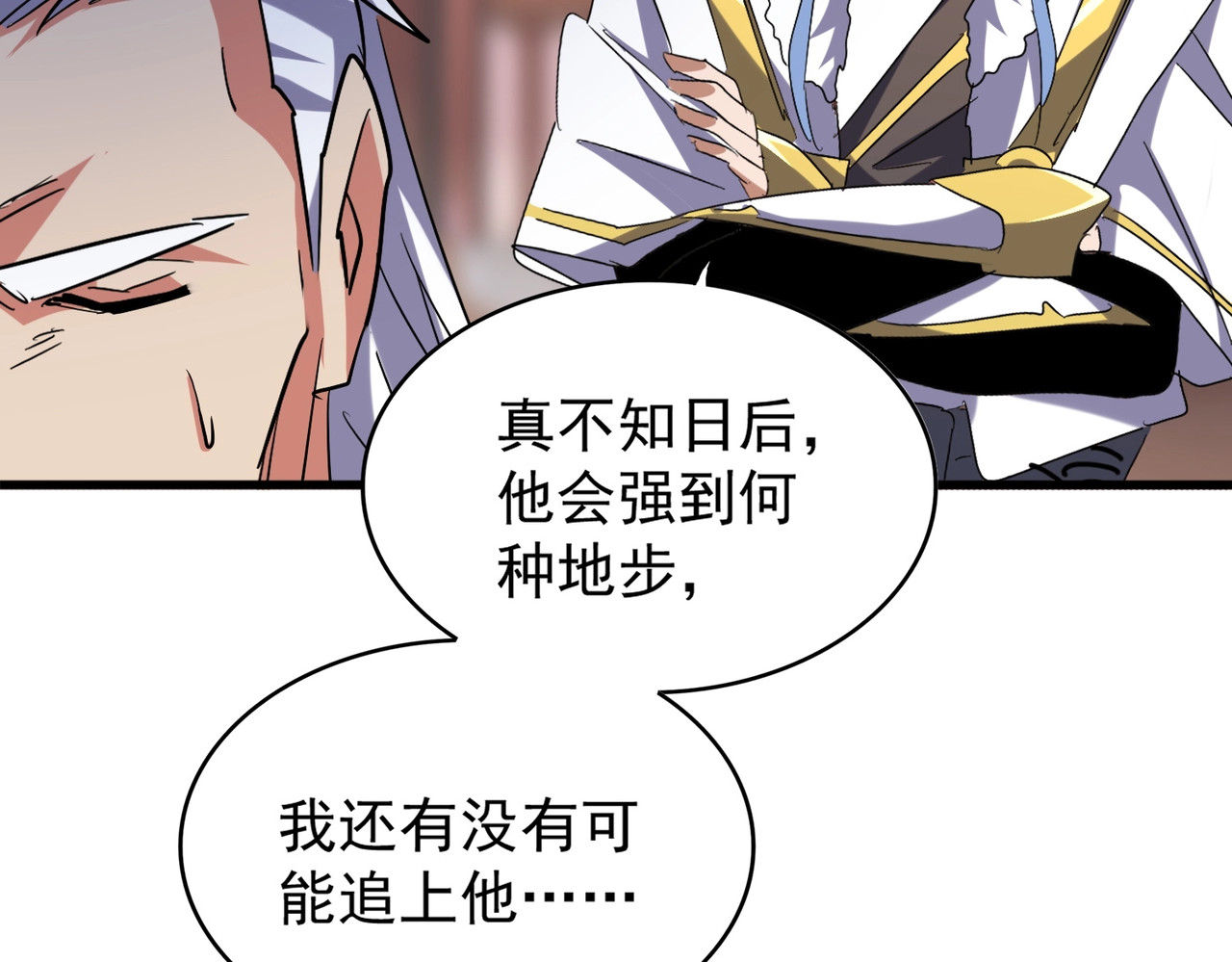 第195话 奇耻大辱！ 第 80 页